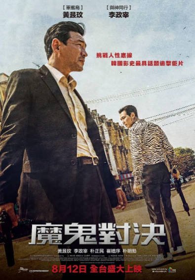 [韩国电影]《从邪恶中拯救我》（2020年）[夸克网盘]-夸克网盘影视资源站