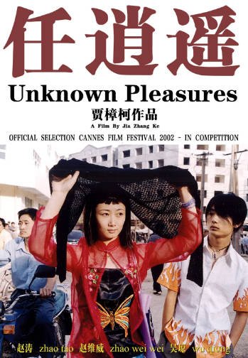 [国产电影]《任逍遥》（2002年）[夸克网盘]-夸克网盘影视资源站