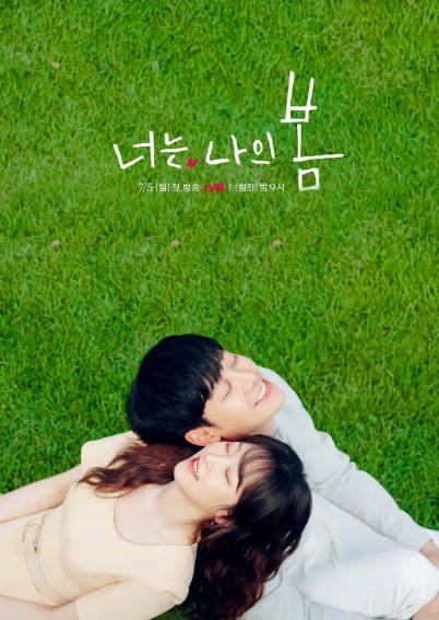 [韩剧]《你是我的春天》（2021年）[夸克网盘]-夸克网盘影视资源站