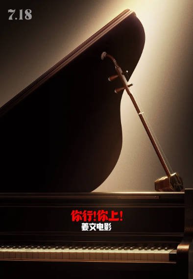 [国产电影]《你行！你上！》（2025年）[夸克网盘]-夸克网盘影视资源站