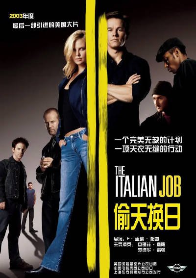[美国电影]《偷天换日》（2003年）[夸克网盘]-夸克网盘影视资源站