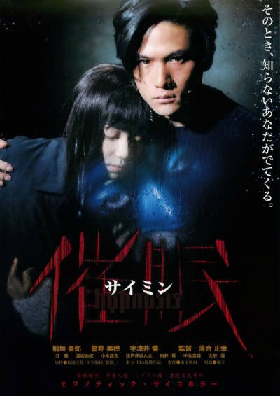 [日本电影]《催眠》（1999年）[夸克网盘]-夸克网盘影视资源站