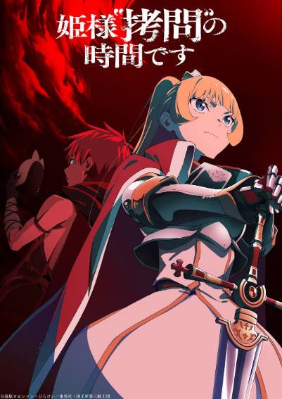 [日剧]《公主大人，接下来是“拷问”时间》（共2季）（2024-2026年）[夸克网盘]-夸克网盘影视资源站