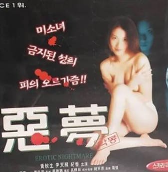 [香港电影]《勾魂恶梦》（1999年）[夸克网盘]-夸克网盘影视资源站