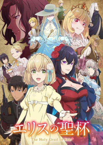 [日剧]《厄里斯的圣杯》（2026年）[夸克网盘]-夸克网盘影视资源站