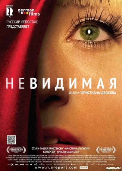 [德国电影]《壳中裂缝》（2011年）[夸克网盘]-夸克网盘影视资源站