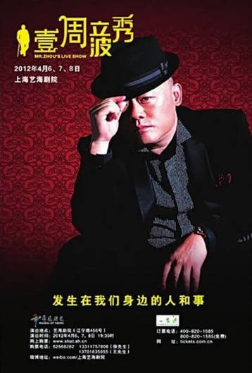 [国产综艺]《壹周立波秀》（2010-2013年）[夸克网盘]-夸克网盘影视资源站