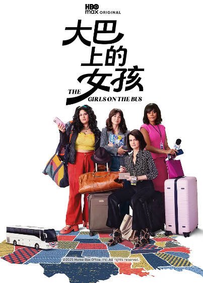 [美剧]《大巴上的女孩》（2024年）[夸克网盘]-夸克网盘影视资源站