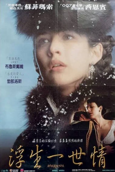 [美国电影]《安娜·卡列尼娜》（1997年）[夸克网盘]-夸克网盘影视资源站