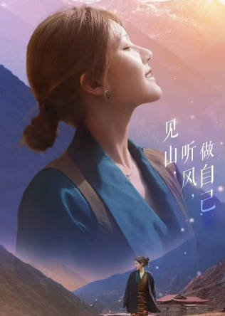 [国产综艺]《小小的勇气》（2025年）[夸克网盘]-夸克网盘影视资源站