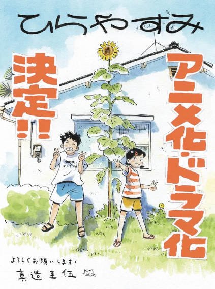 [日剧]《平屋慢生活》（2025年）[夸克网盘]-夸克网盘影视资源站