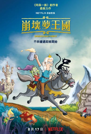 [美剧]《幻灭》（共5季）（2018-2023年）[夸克网盘]-夸克网盘影视资源站