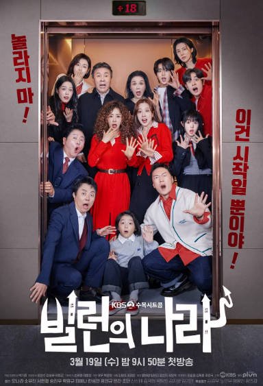 [韩剧]《恶人之国》（2025年）[夸克网盘]-夸克网盘影视资源站