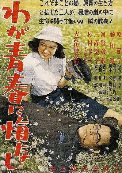 [日本电影]《我对青春无悔》（1946年）[夸克网盘]-夸克网盘影视资源站