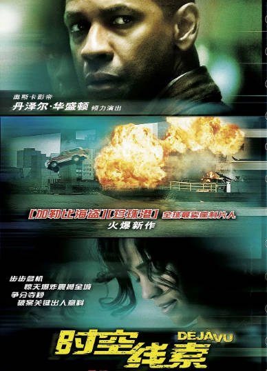 [美国电影]《时空线索》（2006年）[夸克网盘]-夸克网盘影视资源站