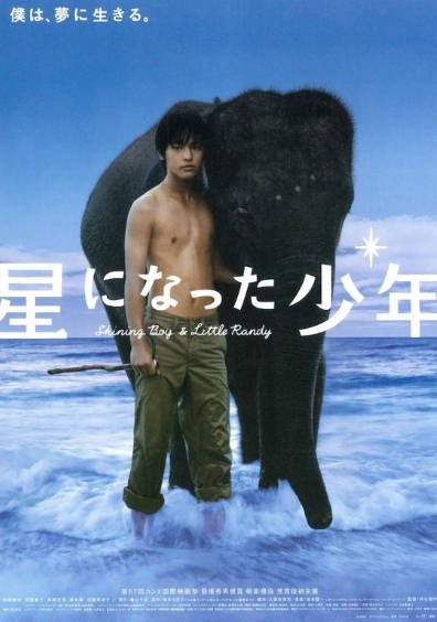 [日本电影]《星星少年》（2005年）[夸克网盘]-夸克网盘影视资源站