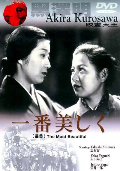 [日本电影]《最美》（1944年）[夸克网盘]-夸克网盘影视资源站