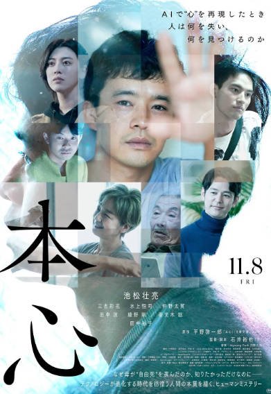 [日本电影]《本心》（2024年）[夸克网盘]-夸克网盘影视资源站