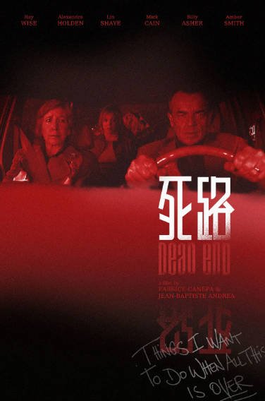 [法国电影]《死路》（2003年）[夸克网盘]-夸克网盘影视资源站