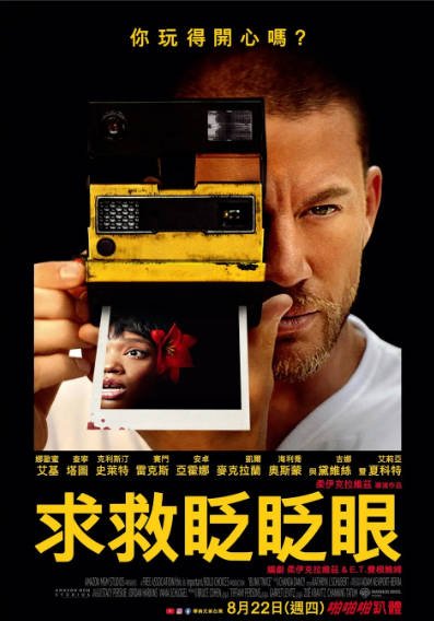 [美国电影]《求救眨眨眼》（2024年）[夸克网盘]-夸克网盘影视资源站