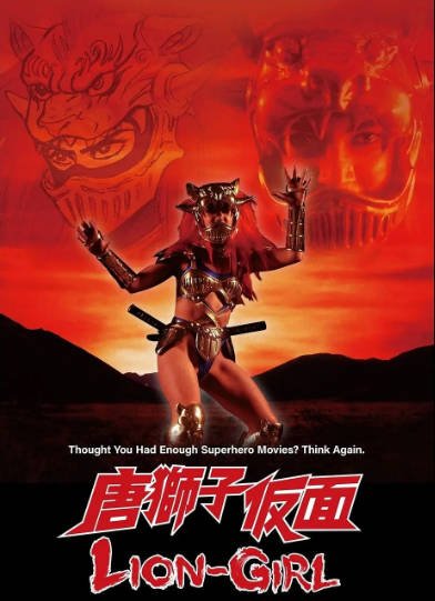 [美国电影]《狮女》（2023年）[夸克网盘]-夸克网盘影视资源站