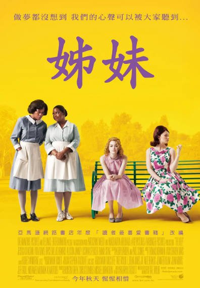 [美国电影]《相助》（2011年）[夸克网盘]-夸克网盘影视资源站