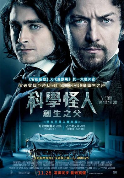 [美国电影]《维克多·弗兰肯斯坦》（2015年）[夸克网盘]-夸克网盘影视资源站