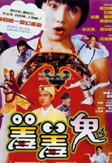 [香港电影]《学校风云》（1988年）[夸克网盘]-夸克网盘影视资源站