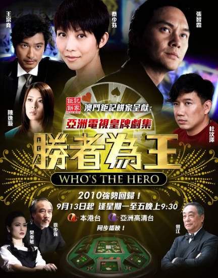 [香港电视剧]《胜者为王》（共4季）（1991-2010年）[夸克网盘]-夸克网盘影视资源站