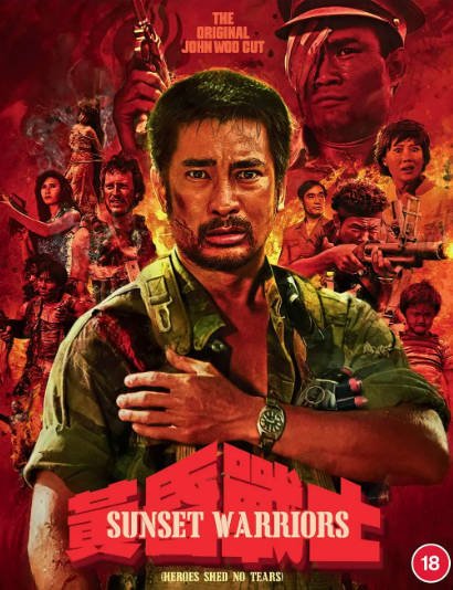 [香港电影]《英雄无泪》（1984年）[夸克网盘]-夸克网盘影视资源站