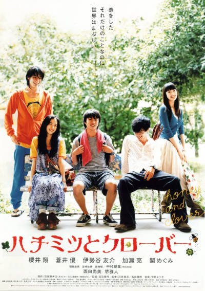 [日本电影]《蜂蜜和四叶草》（2006年）[夸克网盘]-夸克网盘影视资源站