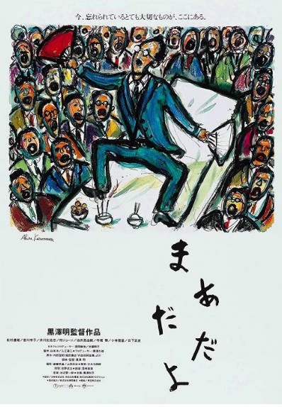 [日本电影]《袅袅夕阳情》（1993年）[夸克网盘]-夸克网盘影视资源站