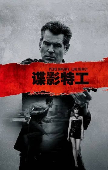 [美国电影]《谍影特工》（2014年）[夸克网盘]-夸克网盘影视资源站