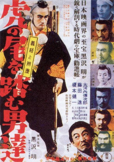 [日本电影]《踩虎尾的男人》（1945年）[夸克网盘]-夸克网盘影视资源站