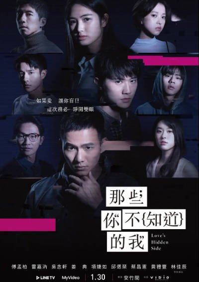 [台湾电视剧]《那些你不知道的我》（2026年）[夸克网盘]-夸克网盘影视资源站