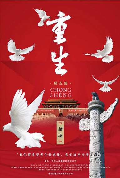 [纪录片]《重生》（2016年）[夸克网盘]-夸克网盘影视资源站