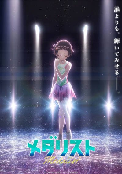 [日剧]《金牌得主》（共2季）（2025-2026年）[夸克网盘]-夸克网盘影视资源站
