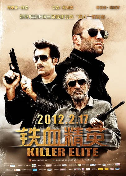 [美国电影]《铁血精英》（2011年）[夸克网盘]-夸克网盘影视资源站