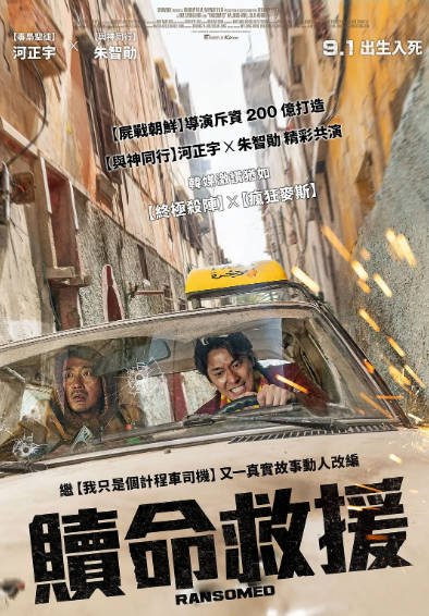 [韩国电影]《非官方行动》（2023年）[夸克网盘]-夸克网盘影视资源站