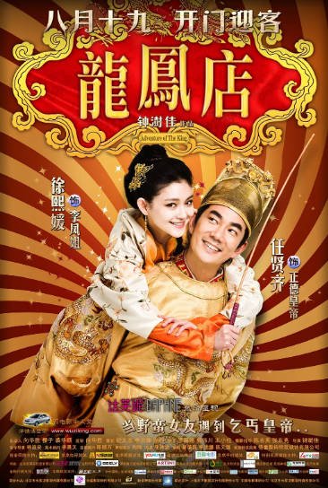 [香港电影]《龙凤店》（2010年）[夸克网盘]-夸克网盘影视资源站