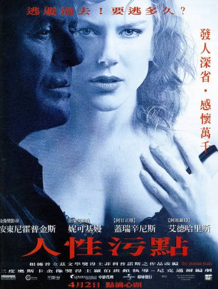 [美国电影]《人性污点》（2003年）[夸克网盘]-夸克网盘影视资源站