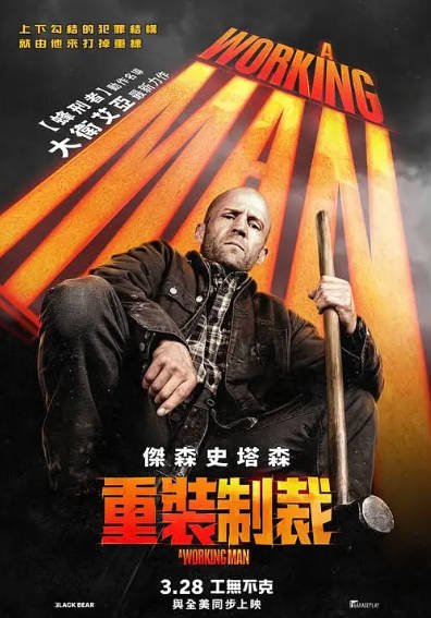 [美国电影]《制暴：无限杀机》（2025年）[夸克网盘]-夸克网盘影视资源站