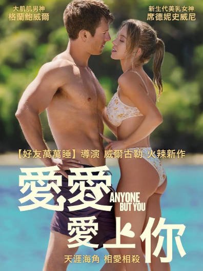 [美国电影]《只想爱你》（2023年）[夸克网盘]-夸克网盘影视资源站