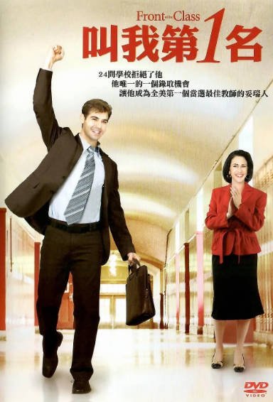 [美国电影]《叫我第一名》（2001年）[夸克网盘]-夸克网盘影视资源站