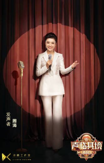 [国产综艺]《声临其境》（共3季）（2018-2019年）[夸克网盘]-毒舌电影最抖音