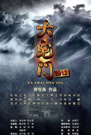 [国产剧]《大宅门》+《大宅门1912》（共3季）（2001-2013年）[夸克网盘]-毒舌电影最抖音
