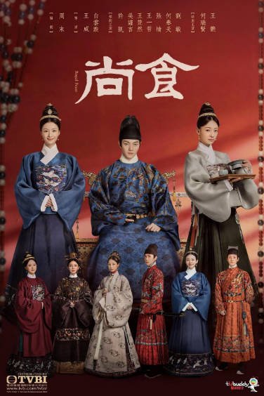 [国产剧]《尚食》（2022年）[夸克网盘]-毒舌电影最抖音