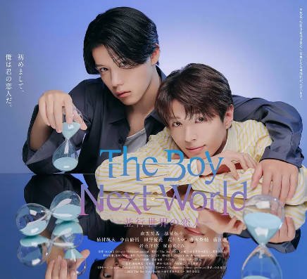 [日剧]《异世界来的男生~平行世界的恋人~》（2026年）[夸克网盘]-夸克网盘影视资源站