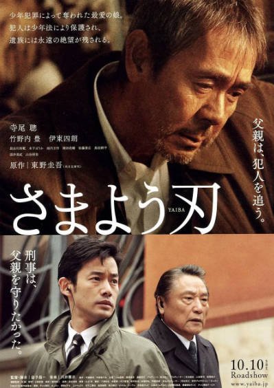 [日本影视剧]《彷徨之刃》（2009-2021年）[夸克网盘]-毒舌电影最抖音