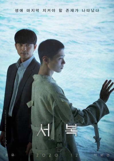 [韩国电影]《徐福》（2021年）[夸克网盘]-毒舌电影最抖音